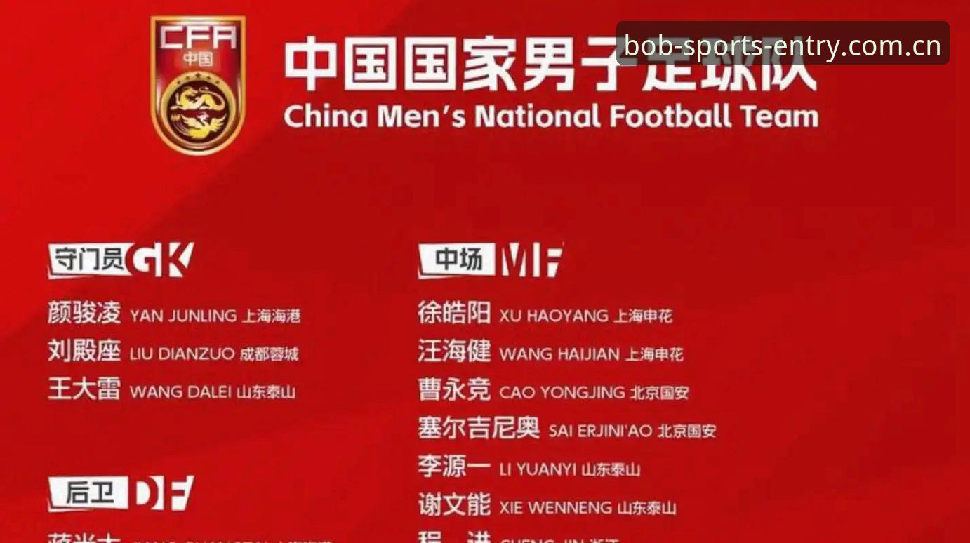 中国足协第三批禁足名单全面解析：65人受罚背后的行业净化风暴