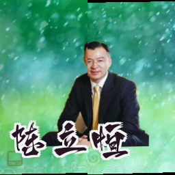 陈立恒